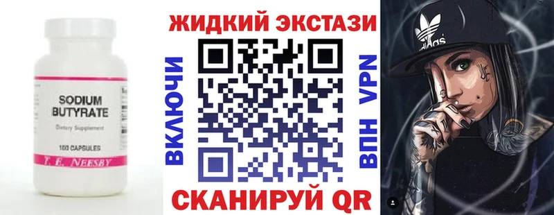 БУТИРАТ буратино  купить наркотики цена  Кологрив 