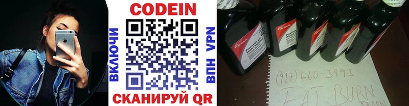Codein напиток Lean (лин)  сколько стоит  Кологрив 