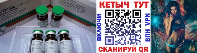 Кетамин VHQ  Кологрив 